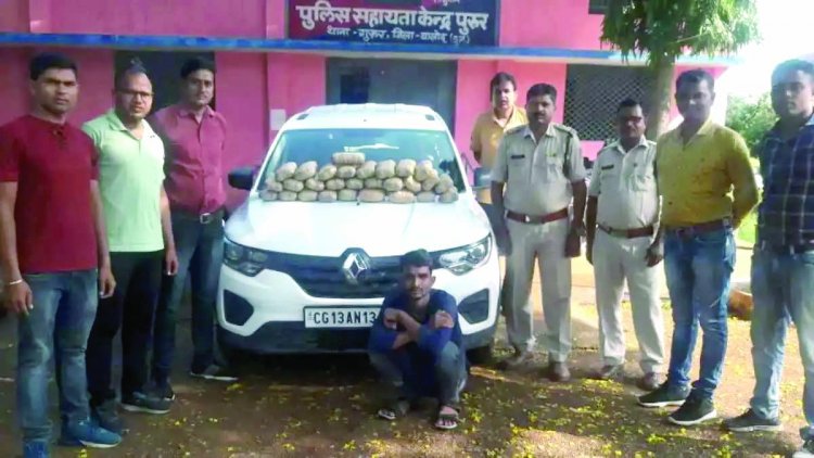 तस्कर सहित डेढ़ लाख का गांजा पकड़ा गया