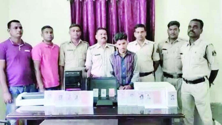 युवक 74 फर्जी वोटर आईडी कार्ड के साथ गिरफ्तार