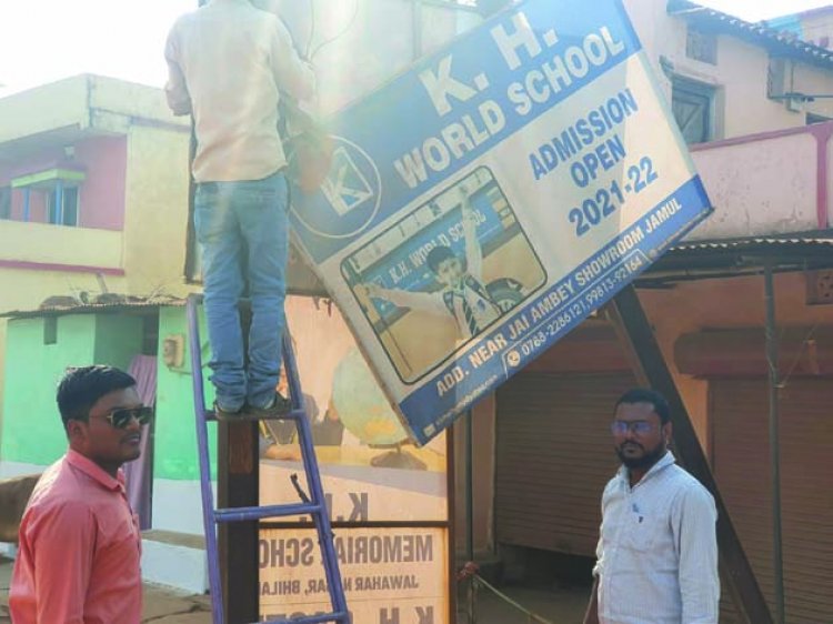 जामुल में हटाए गए अवैध रूप से लगाए गए होर्डिंग्स