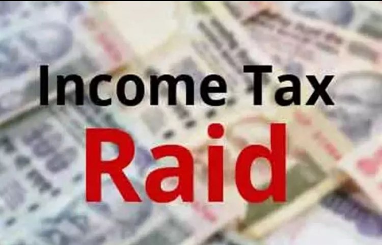 छत्तीसगढ़ में फिर आयकर विभाग का रेड