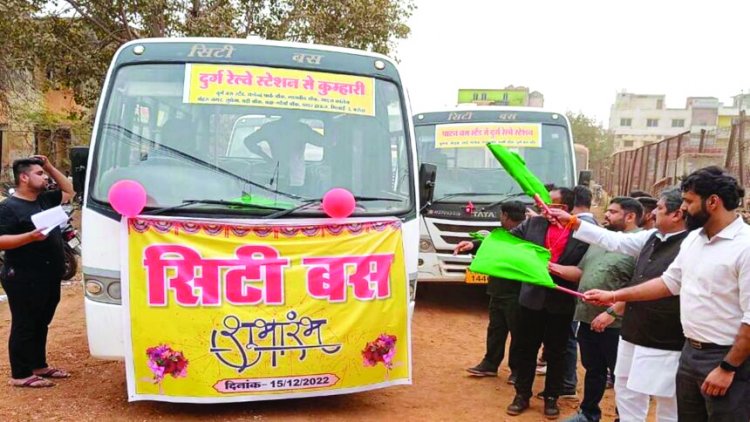 दुर्ग जिले में फिर से शुरू हुई सिटी बस सेवा, भिलाई निगम महापौर व आयुक्त ने हरी झंडी दिखाकर किया रवाना