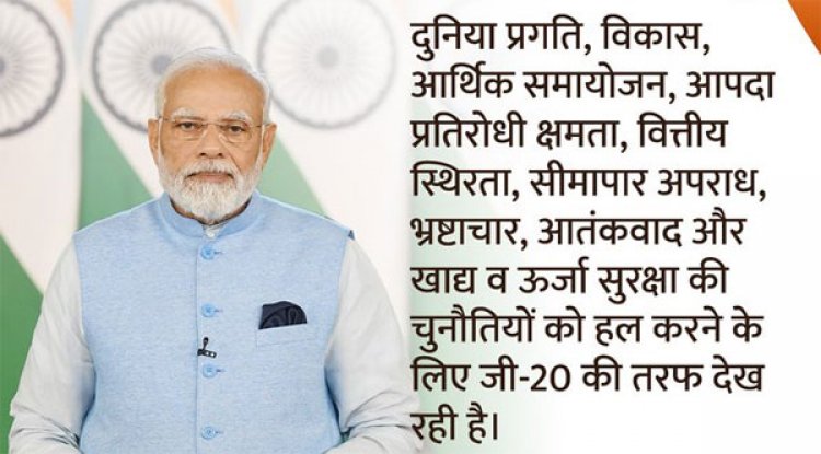विकासशील देश अमीर देशों के कारण होने वाली ग्लोबल वार्मिंग से सबसे अधिक पीड़ित : मोदी