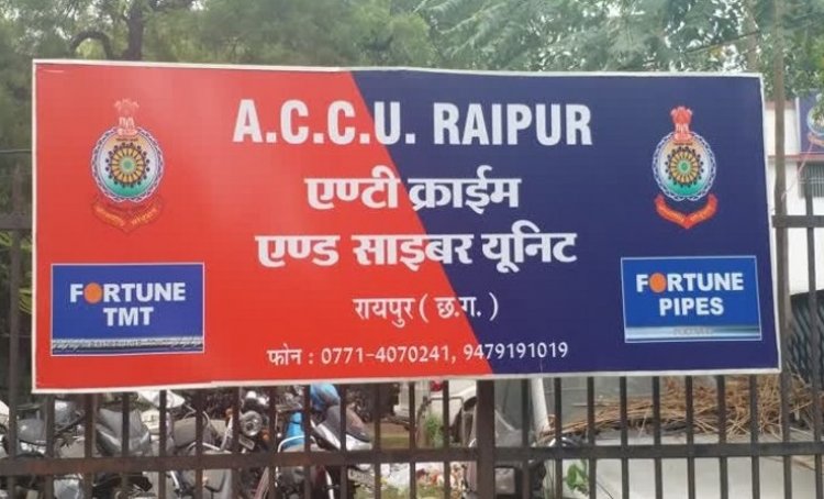 ऑनलाइन ठगी की शिकार महिला को वापस मिली राशि...