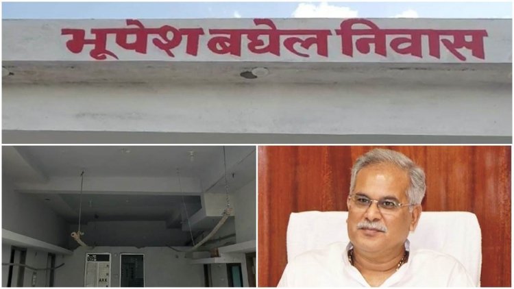 परिवार का कर्ज हुआ माफ, घर का नाम रखा भूपेश बघेल निवास