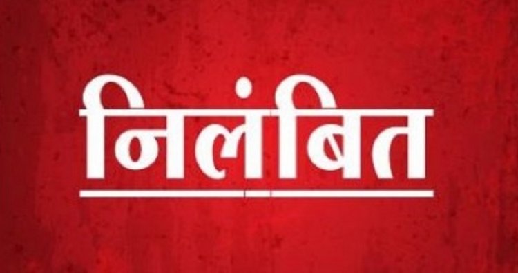 प्राचार्य को दी जान से मारने की धमकी, शिक्षिका निलंबित