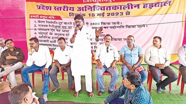 पटवारियों के खिलाफ सरकार हुई सख्‍त, हो सकती है गिरफ्तारी
