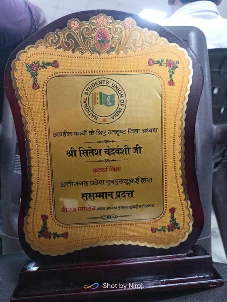 एनएसयूआई छत्तीसगढ़ के बेस्ट जिलाध्यक्ष बने कबीरधाम अध्यक्ष शितेष चन्द्रवंशी