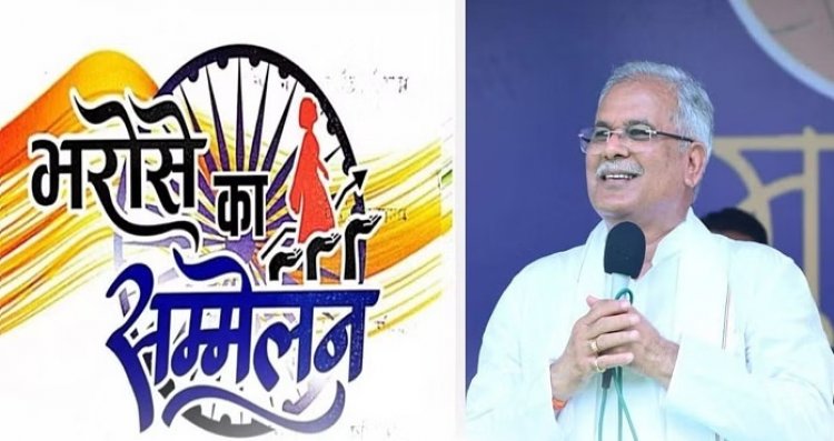 कवर्धा में 'भरोसे का किसान सम्मेलन' 26 को