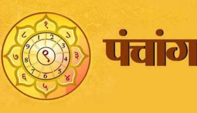 आज का पंचांग 26 जुलाई: जानें आज का शुभ मुहूर्त और राहुकाल