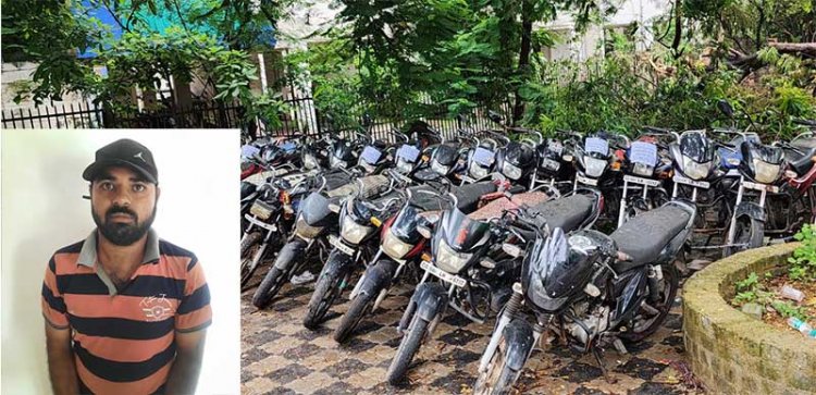 शातिर दोपहिया चोर गिरफ्तार, 3 दर्जन से ज्यादा गाड़ियां बरामद...