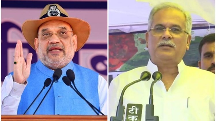 सीएम बघेल का गृहमंत्री पर तीखा प्रहार, बोले- अमित शाह अपने बेटे को अभी तक लॉन्च नहीं कर पाए