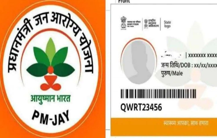 आयुष्मान भारत दिवस 23 को