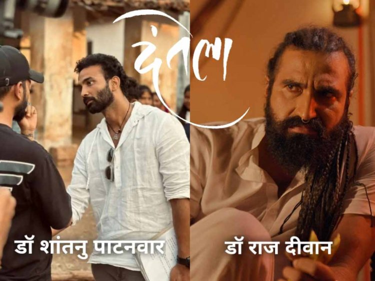दंतेला : एक फिल्म से ज्यादा, यह सच्ची घटनाओं से प्रेरित एक सपना है...