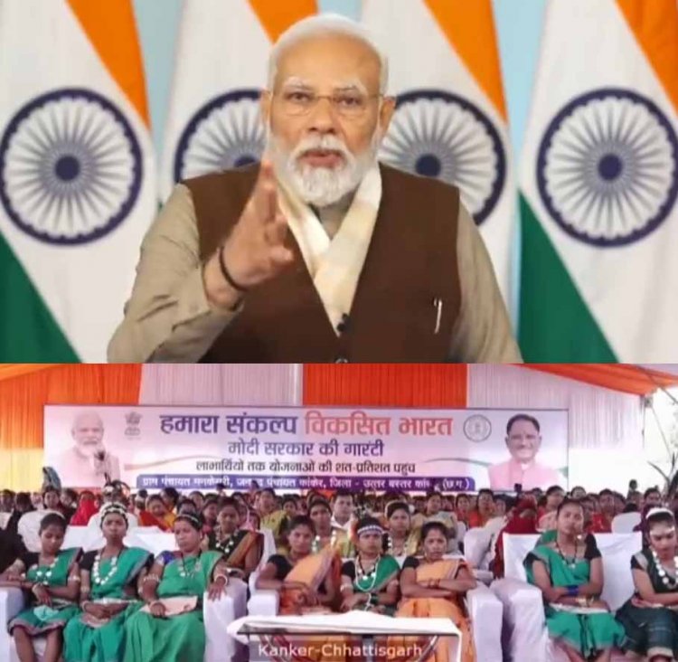 पीएम मोदी ने छत्त्तीसगढ़ के कांकेर जिले की भूमिका से बात की