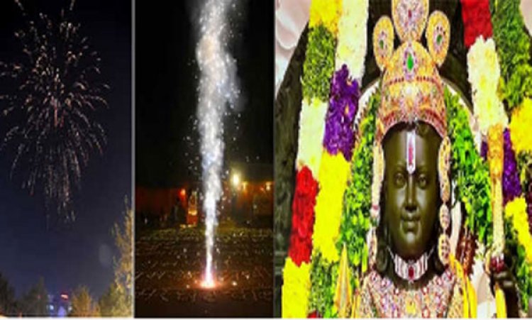 राममंदिर प्राण प्रतिष्ठा की खुशी में देशभर में मनी दीवाली