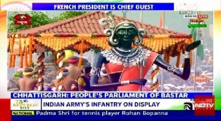 कर्तव्य पथ पर निकली छत्तीसगढ़ की झांकी "बस्तर की आदिम जनसंसद - मुरिया दरबार