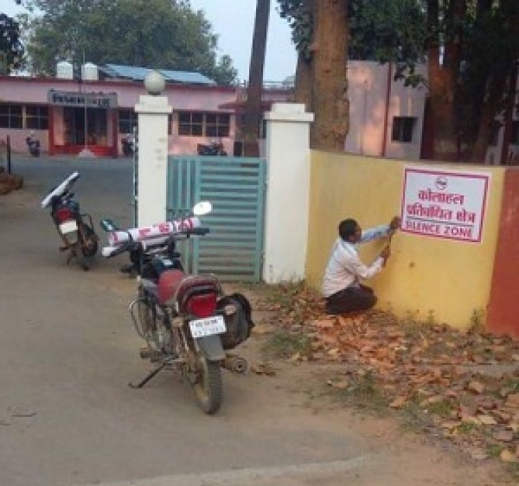 शासकीय कार्यालयों के 100 मीटर परिधि कोलाहल प्रतिबंधित क्षेत्र घोषित