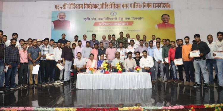 कृषि पंप तकनीशियनों का एक दिवसीय प्रशिक्षण कार्यक्रम