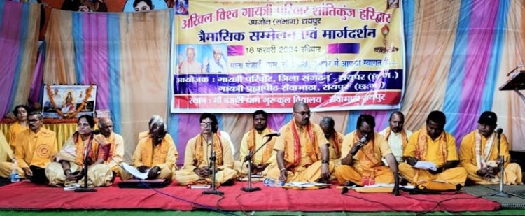 गायत्री परिवार की त्रैमासिक गोष्ठी में पांच जिलो के गायत्री परिजन हुए सम्मिलित