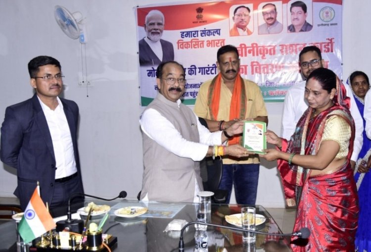 डिप्टी सीएम साव ने नवीनीकृत राशन कार्ड वितरण का शुभारंभ किया