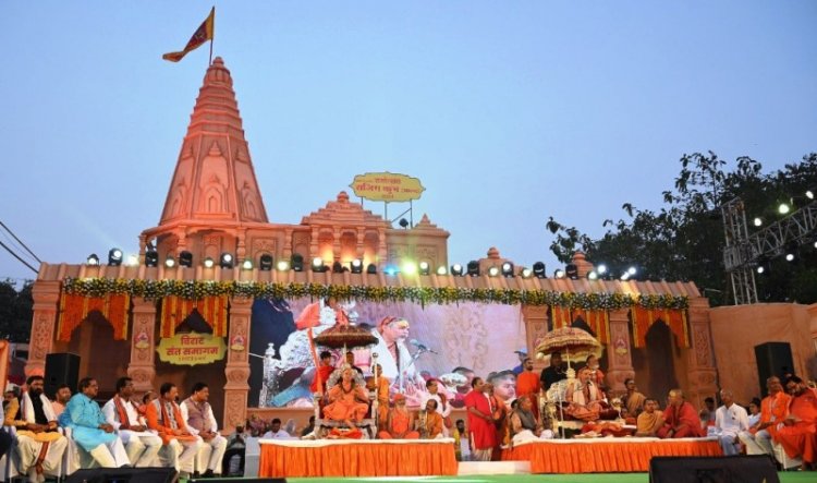 मुद मंगलमय संत समाजु, जो जग जंगम तीर्थराजू' कुंभ कल्प में प्रासंगिक होता जा रहा है..