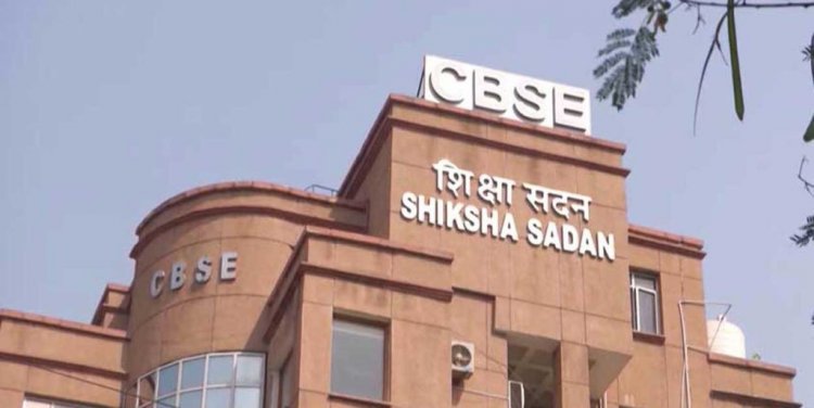 सीबीएसई ने 10 राज्यों के 20 स्कूलों की मान्यता रद्द की, छग के भी 2 स्कूल शामिल