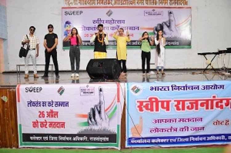 अभूतपूर्व उत्साह के साथ मनाए चुनाव का राष्ट्रीय पर्व : कलेक्टर