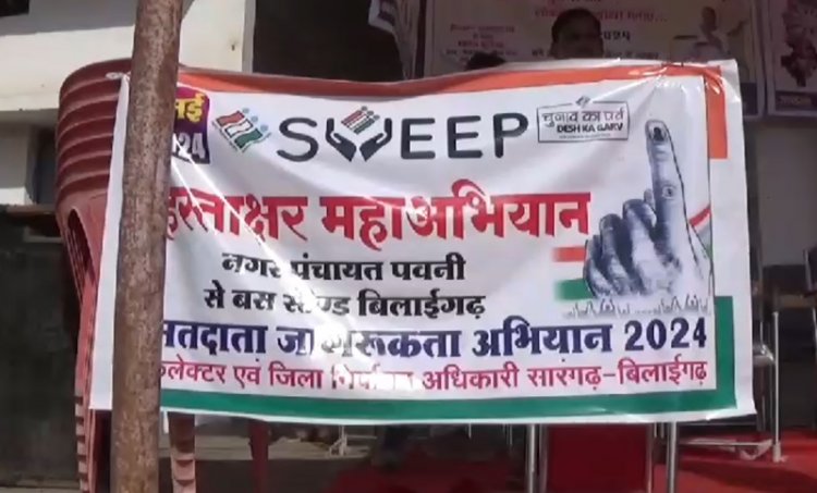 स्वीप के तहत कलेक्टर ने किया हस्ताक्षर अभियान का शुभारंभ