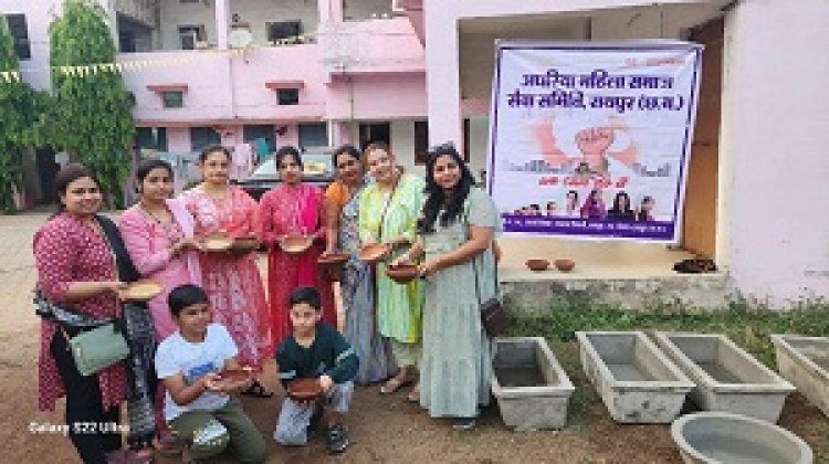 अघरिया महिला समाज सेवा समिति ने मटका, सकोरा और कोटना का किया वितरण