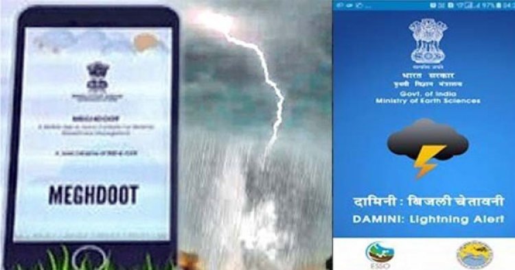 किसानों-ग्रामीणों के सच्चे साथी बनेंगे दामिनी और मेघदूत