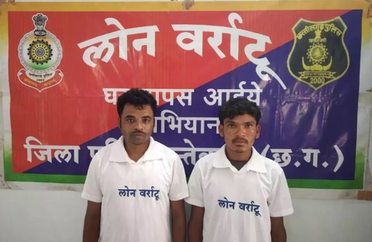 लोन वर्राटू से प्रभावित होकर दो नक्सलियों ने किया आत्मसमर्पण