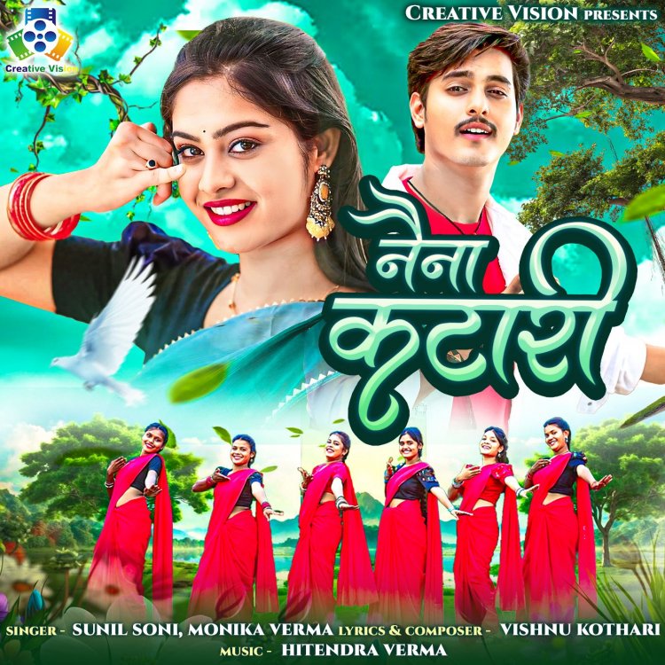 *“नैना कटारी” से श्रेया राजपूत की नई उड़ान, 8 अगस्त को रिलीज़ होगा बहुप्रतीक्षित छत्तीसगढ़ी म्यूजिक एल्बम*