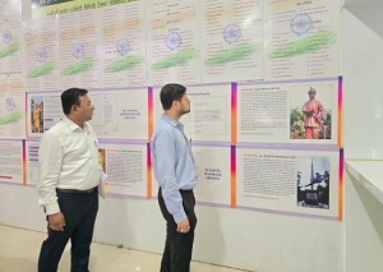 कलेक्टोरेट में लगी रजत महोत्सव प्रदर्शनी, विद्यार्थियों को मिलेगा प्रेरणादायक इतिहास