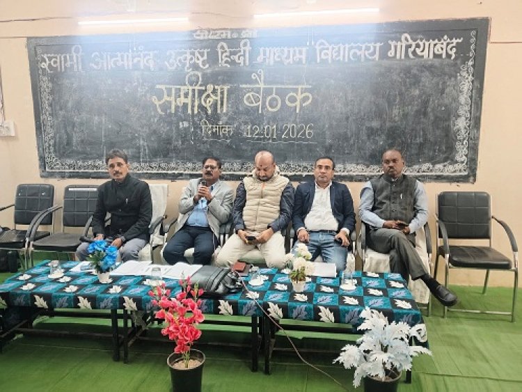 अर्द्ध-वार्षिक परीक्षा परिणामों पर की गई विस्तृत चर्चा