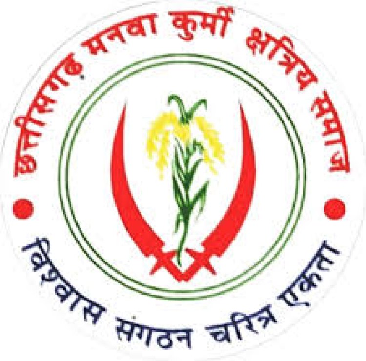 मोवा में मनवा कुर्मी क्षत्रिय समाज का वार्षिक सम्मलेन  7 फ़रवरी को