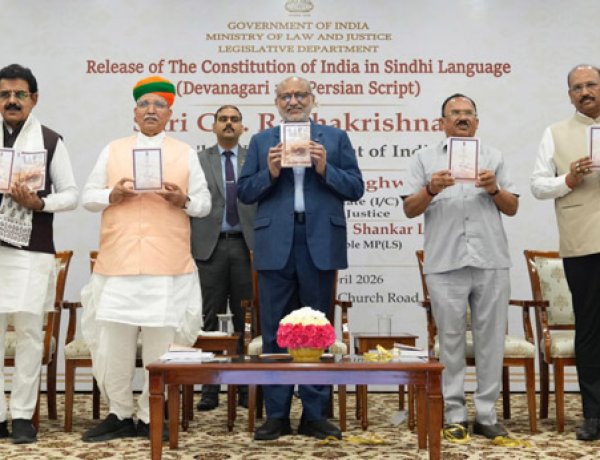 उपराष्ट्रपति ने सिंधी भाषा में जारी किया संविधान