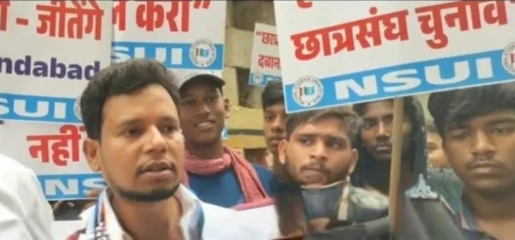 छात्रसंघ चुनाव बहाली की मांग तेज, NSUI ने किया DU का घेराव