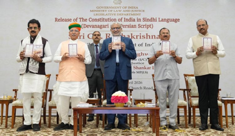 उपराष्ट्रपति ने सिंधी भाषा में जारी किया संविधान