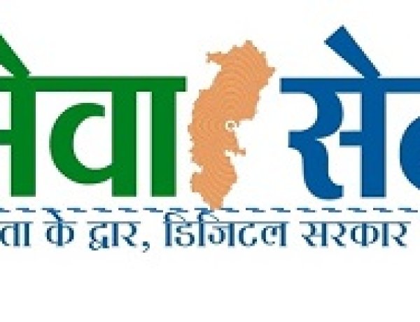 ‘सेवा सेतु’- छत्तीसगढ़ में सुशासन और डिजीटल प्रशासन का नया अध्याय