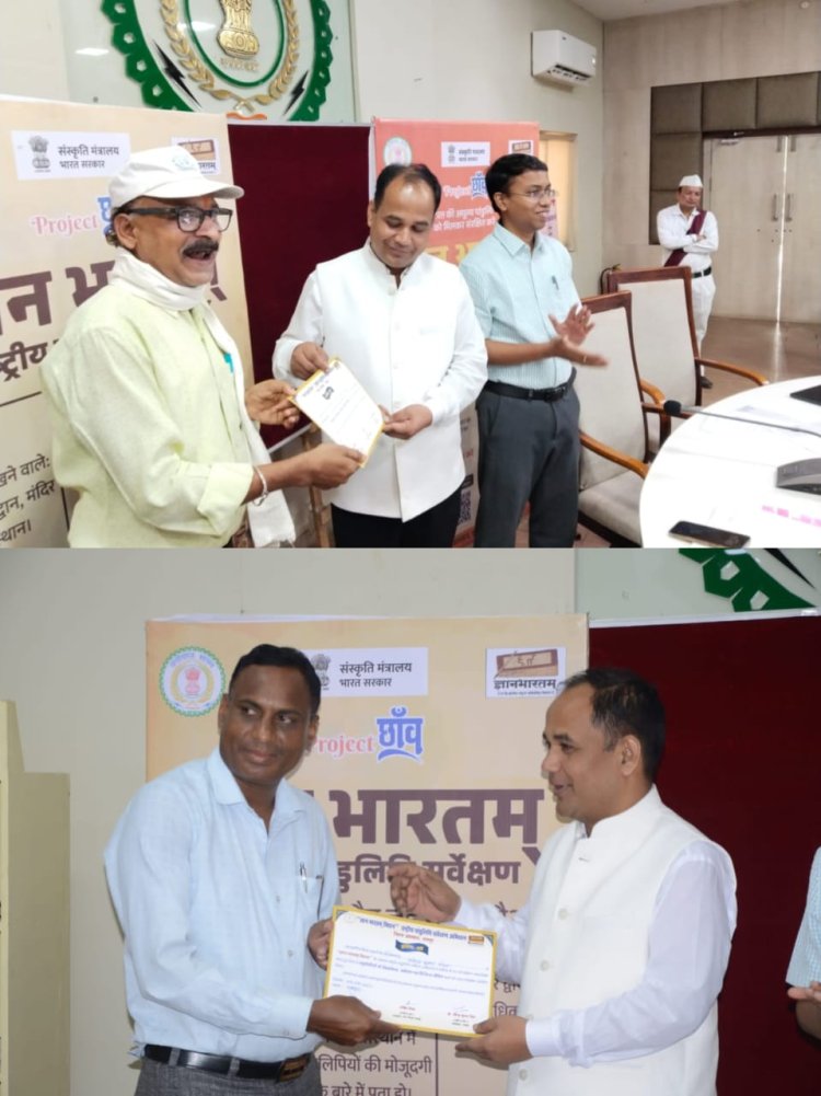 जिला कलेक्टर ने किया पांडुलिपि सर्वेक्षण कार्य कर रहे टीम को सम्मानित
