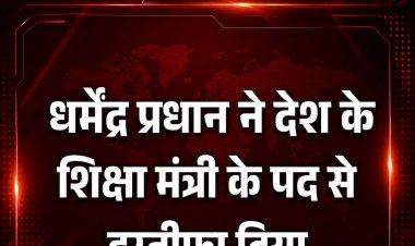 धर्मेंद्र प्रधान के इस्तीफे पर जंतर-मंतर में जश्न