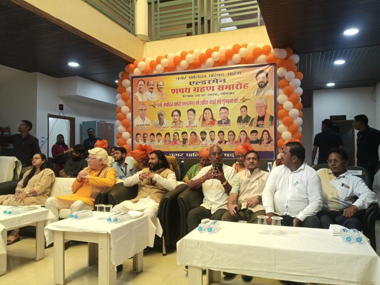 कैबिनेट मंत्री गुरु खुशवंत साहेब की उपस्थिति में नगर पालिका आरंग के नवनियुक्त एल्डरमैनों का शपथ ग्रहण समारोह संपन्न।