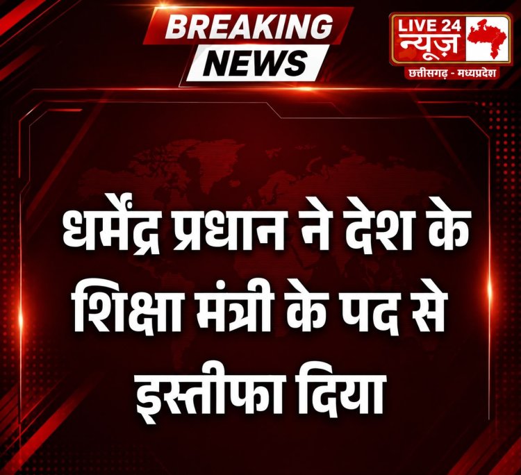 धर्मेंद्र प्रधान के इस्तीफे पर जंतर-मंतर में जश्न