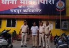₹16 लाख हड़पकर दो साल से फरार था कलेक्शन एजेंट, रेलवे स्टेशन से गिरफ्तार