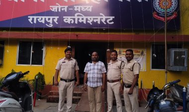 ₹16 लाख हड़पकर दो साल से फरार था कलेक्शन एजेंट, रेलवे स्टेशन से गिरफ्तार