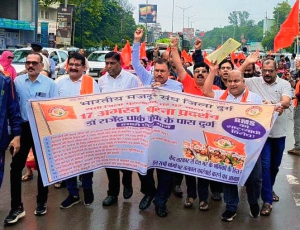 मांगो को लेकर भारतीय मजदूर संघ ने प्रधानमंत्री के नाम जिलाधीश दुर्ग को ज्ञापन सौंपा