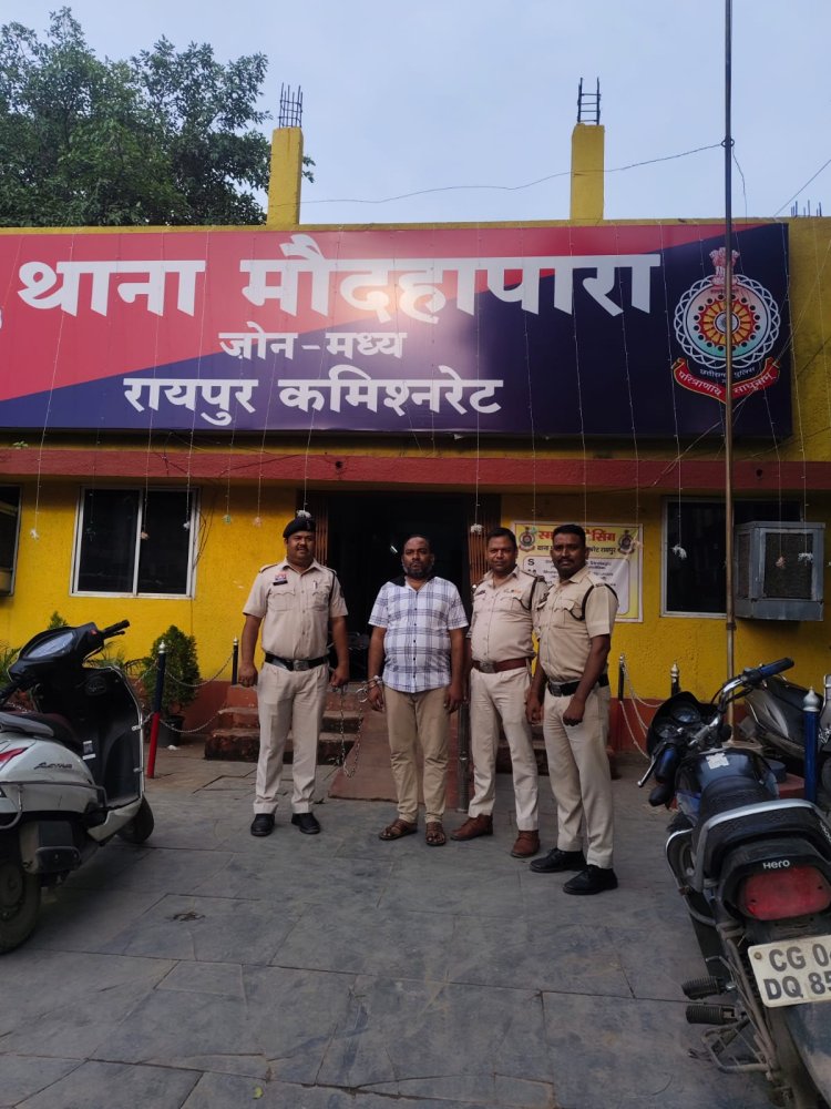 ₹16 लाख हड़पकर दो साल से फरार था कलेक्शन एजेंट, रेलवे स्टेशन से गिरफ्तार