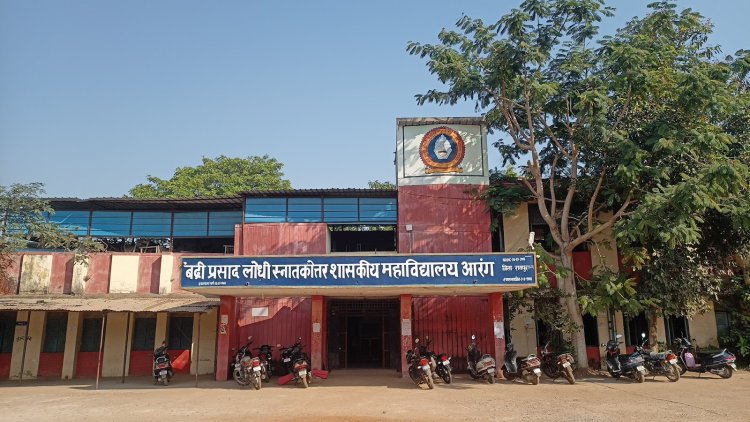 आरंग शासकीय महाविद्यालय में 23 सितंबर को दीक्षारंभ एवं लोकार्पण कार्यक्रम