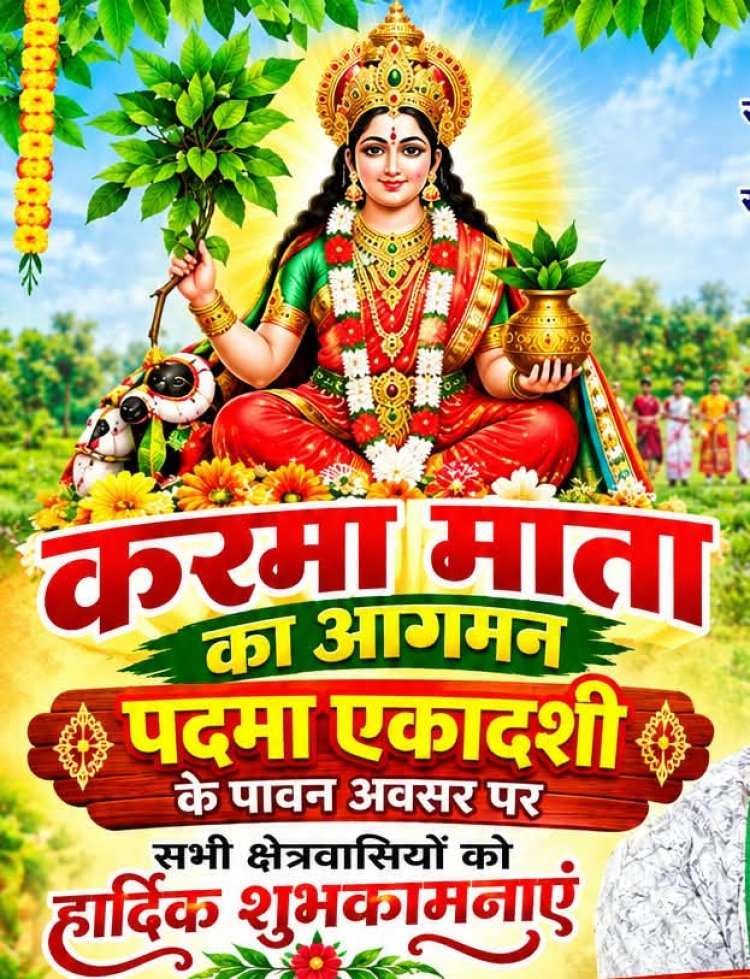 पीढ़ियों से चली आ रही परंपरा के साथ कुलदेवी कर्मा माता की घर-घर स्थापना
