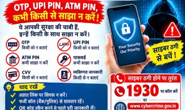 साइबर ठगी से बचने पुलिस ने किया जागरूक, OTP और UPI पिन साझा न करने की अपील